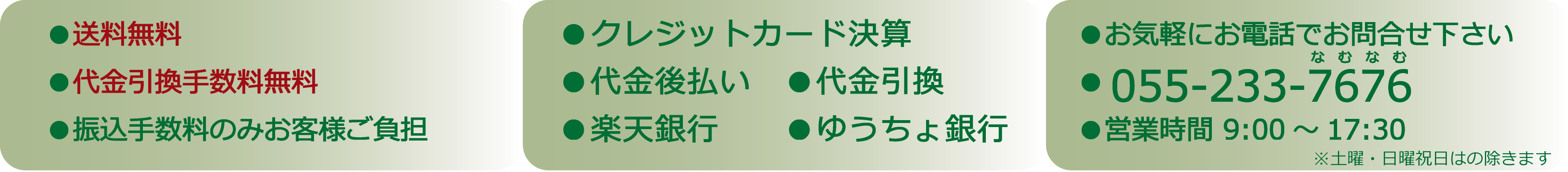 オンラインショップ支払方法