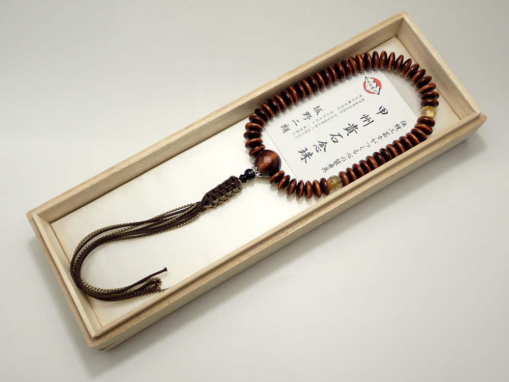甲州貴石念珠 高級桐箱・仕立てラベル